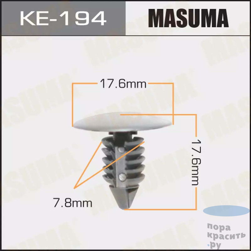 194-КЕ Клипса автомобильная MASUMA 50шт.уп.