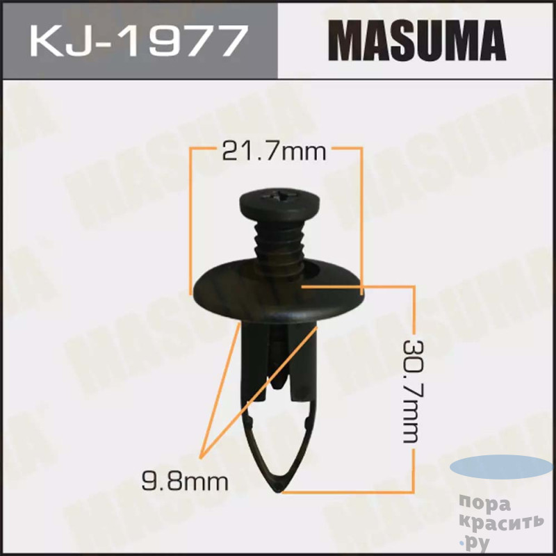 1977-KJ Клипса автомобильная "MASUMA" 50шт.уп.