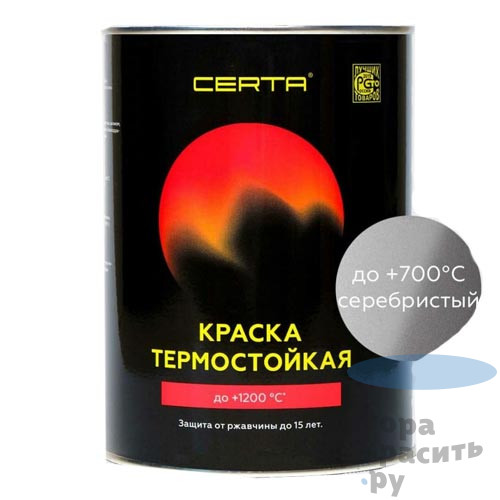 Certa эмаль термостойкая 0.8 кг серебристая до 700С (RAL 9006)