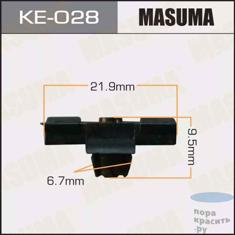 028-KE Клипса автомобильная MASUMA 50шт.уп.
