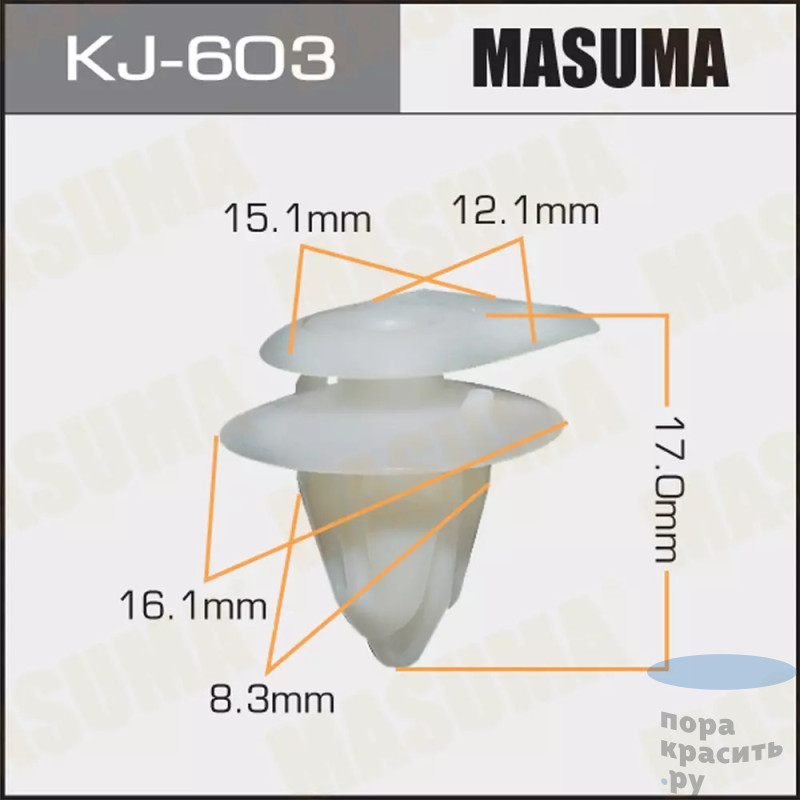 603-KJ Клипса автомобильная "MASUMA" 50шт.уп.
