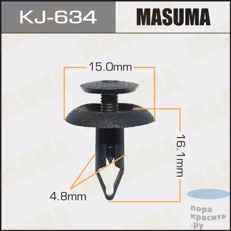 634-KJ Клипса автомобильная "MASUMA" 50шт.уп